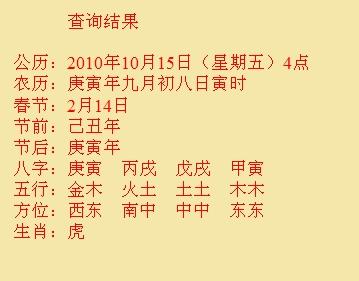 沛县尚名轩起名
