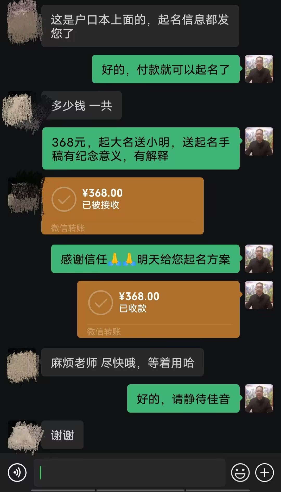 沛县起名案例，感谢支持
